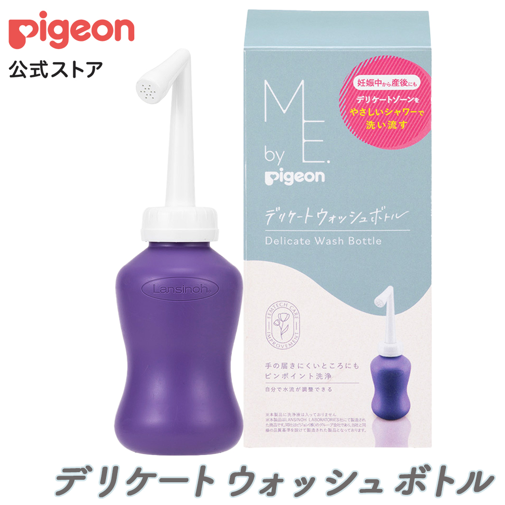 ピジョン pigeon デリケートウォッシュボトル デリケートゾーン ケア ケア用品 デリケートゾーン用 膣ケア フェムケア マタニティ用品 :  1034532 : ピジョン公式Yahoo!ショッピング店 - 通販 - Yahoo!ショッピング