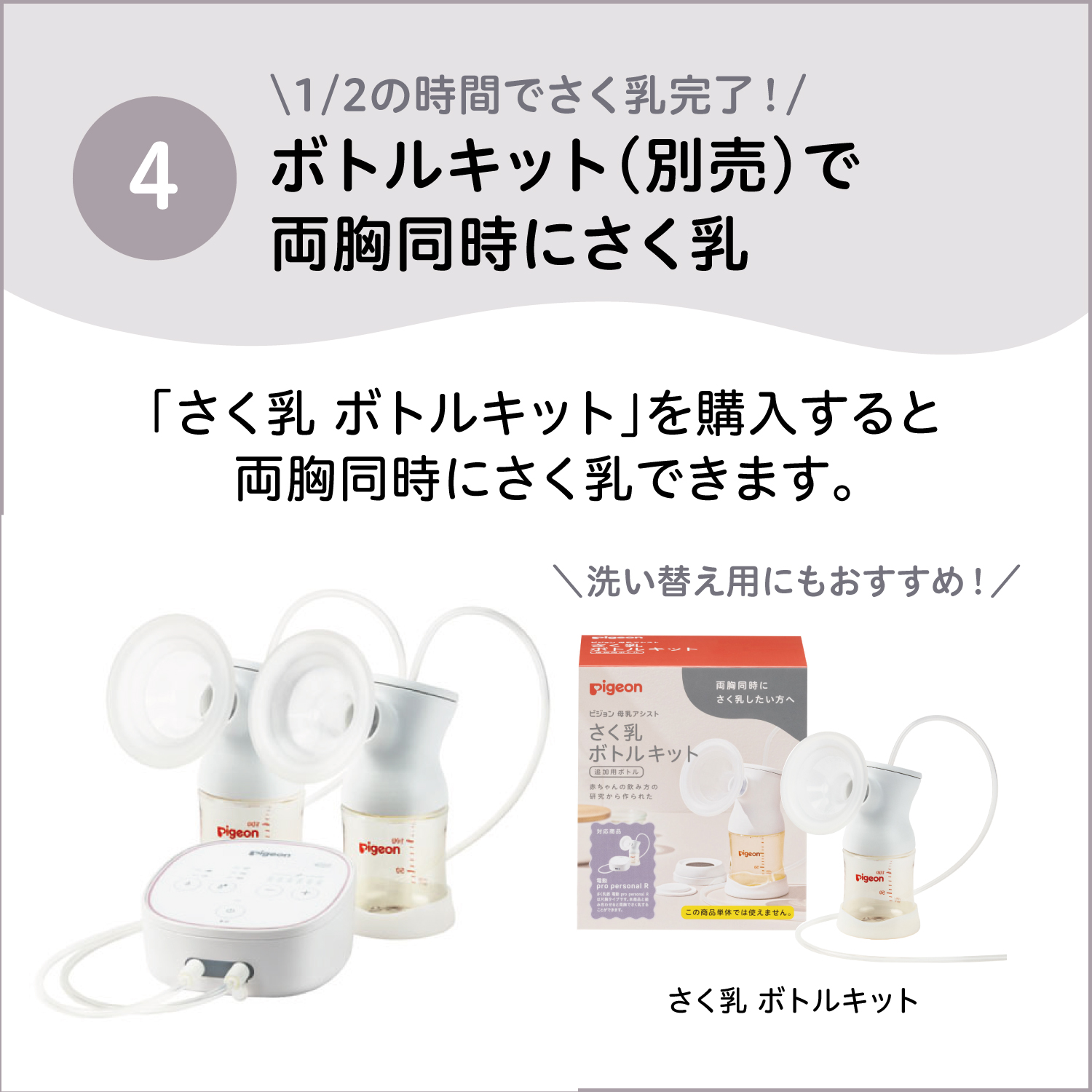 Pigeon（ピジョン） さく乳器 電動 pro personal R 搾乳機 搾乳器