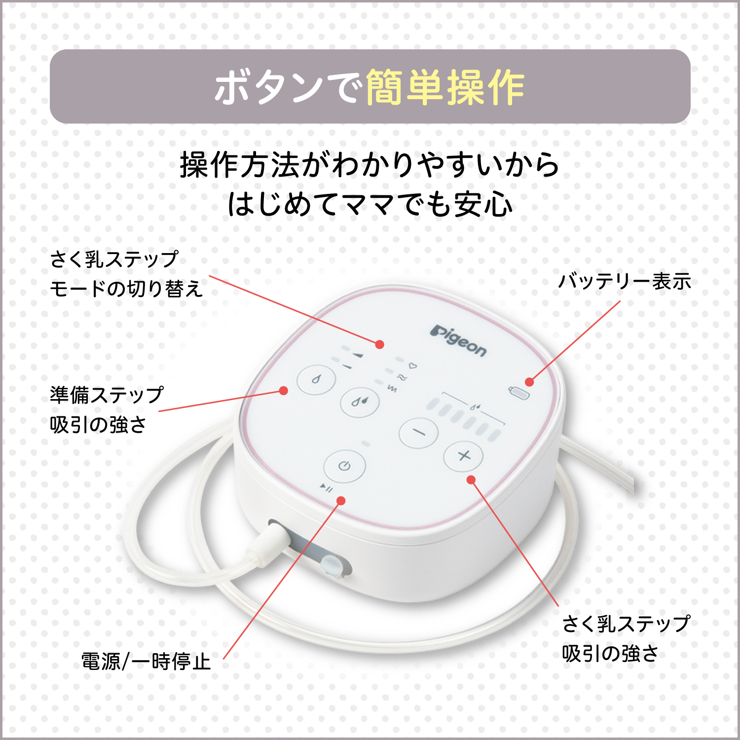 Pigeon（ピジョン） さく乳器 電動 pro personal R 搾乳機 搾乳器