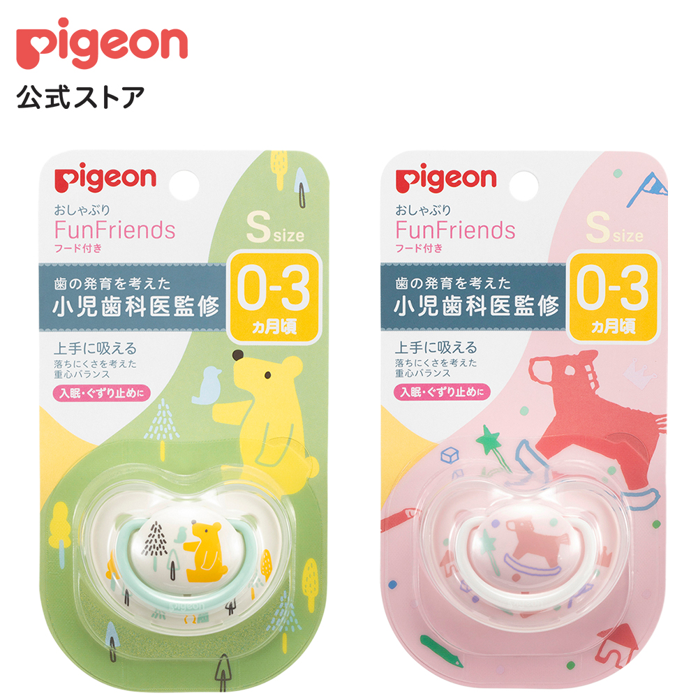 ピジョン pigeon おしゃぶり FunFriends 0-3/Sサイズ おしゃぶり 乳児 歯固め 新生児 赤ちゃん 歯がため｜pigeon-shop
