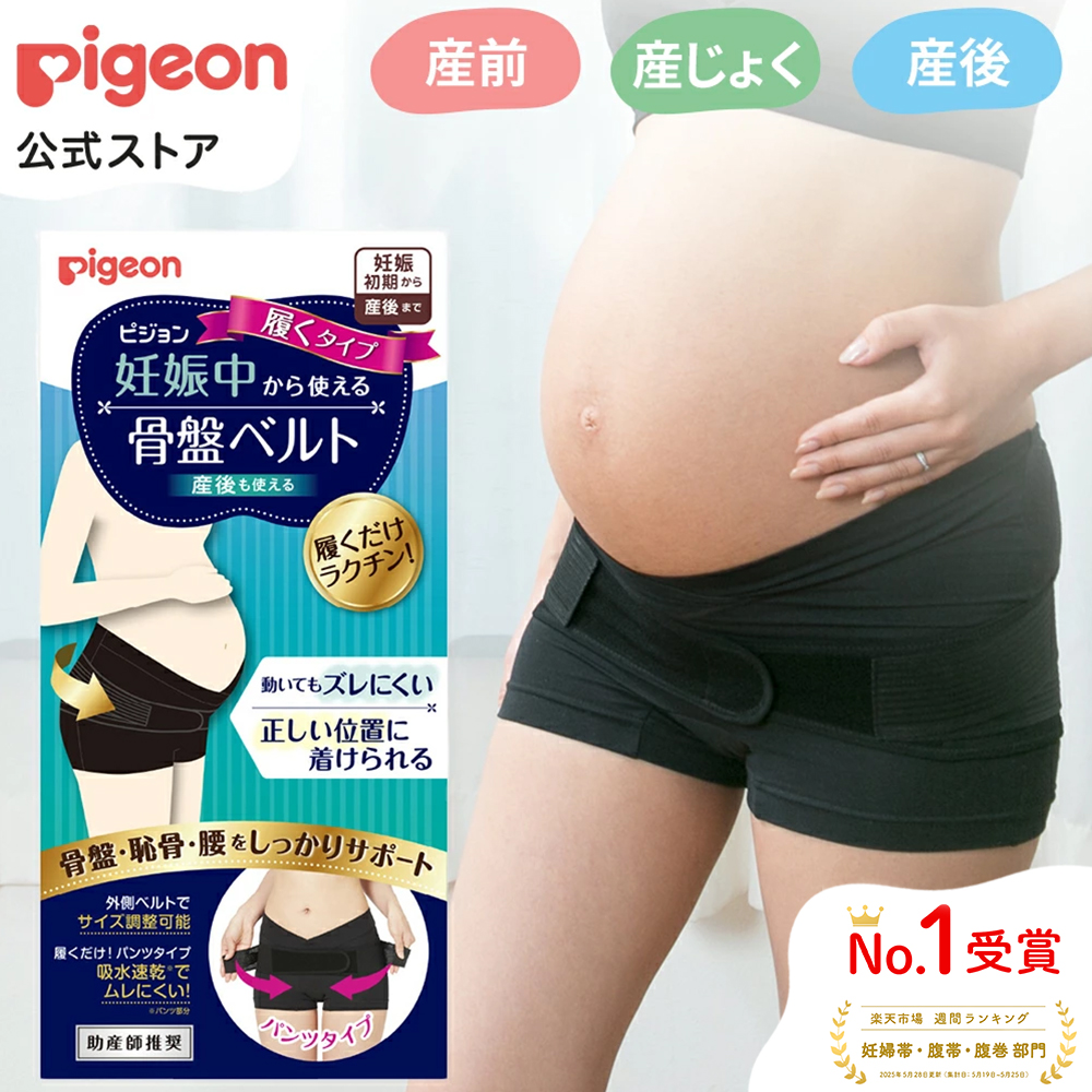 骨盤ベルトのフィットキープ2(Fitkeep) | CLOVERC ONLINE SHOP
