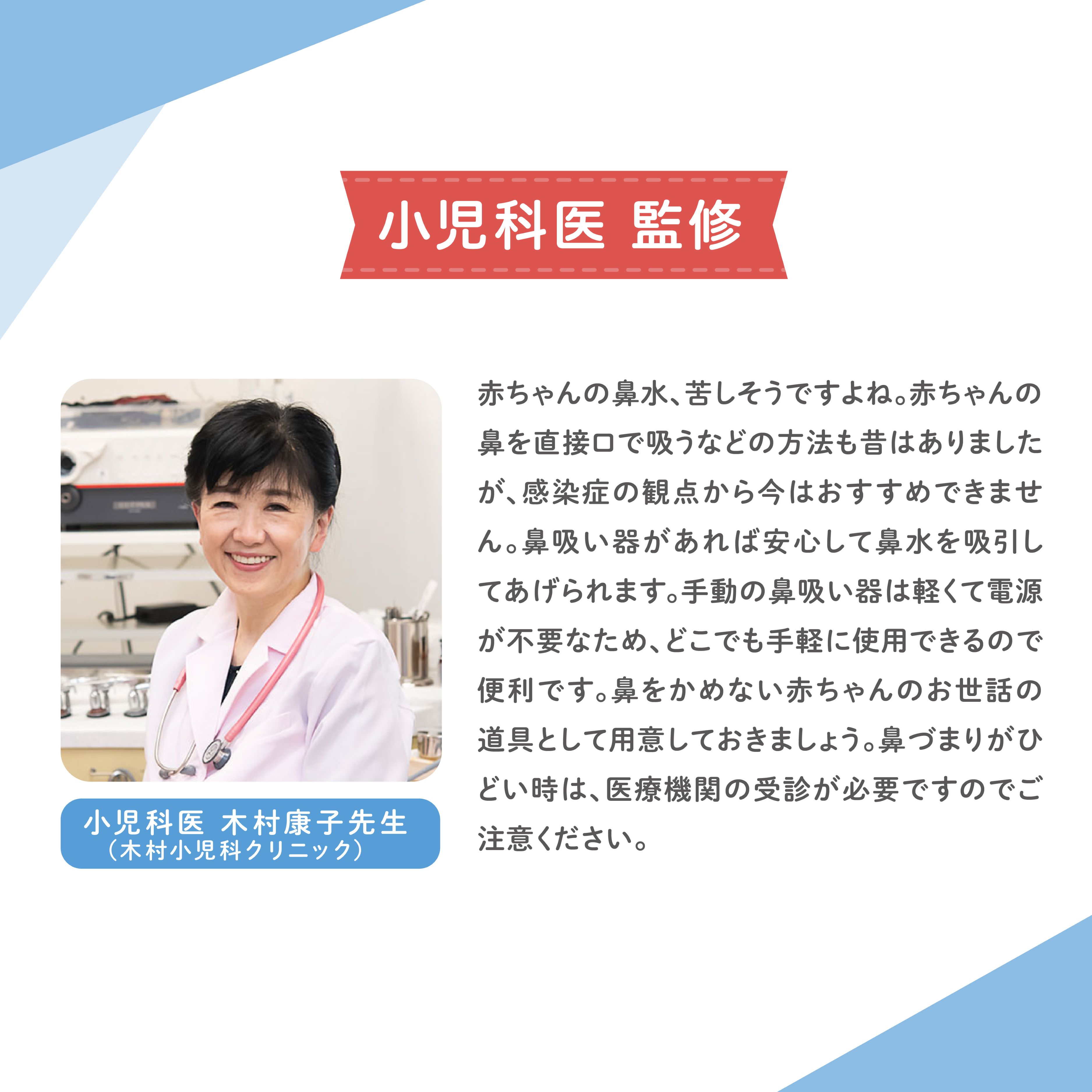 手動鼻吸い器 シュポットポンプ R 0ヵ月〜 鼻水吸引 鼻水吸引器 鼻吸い 風邪 風邪対策 衛生用品 ベビー用品 ベビーグッズ ピジョン pigeon 関連画像4