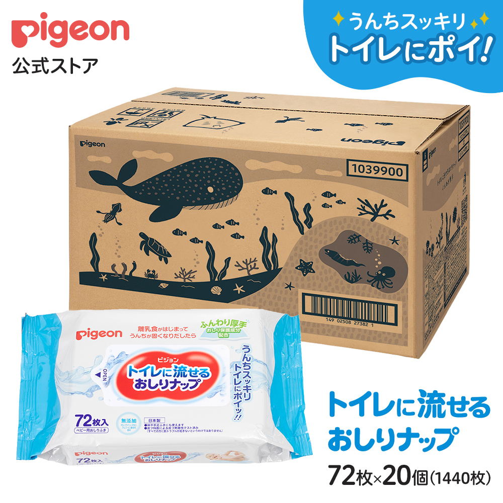 ピジョン公式Yahoo!ショッピング店 - おしりナップ｜Yahoo!ショッピング