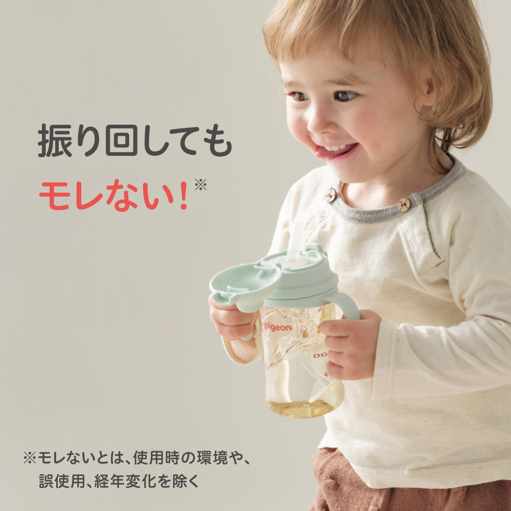 なっちん　２個セット新品未使用　マラマセット　マラマコレクション　レア品 Pigeon magmag成長実感 2種のストローセット 6ヵ月頃