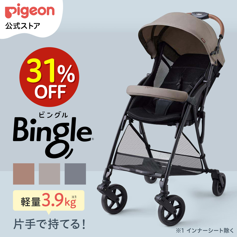 SALE｜pigeon（ピジョン）公式ヤフー店