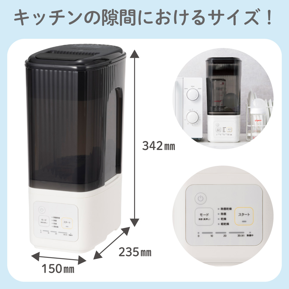 Pigeon 哺乳びんスチーム除菌・乾燥器 Pigeon 哺乳びんスチーム除菌・乾燥器 ポチット POCHItto 消毒
