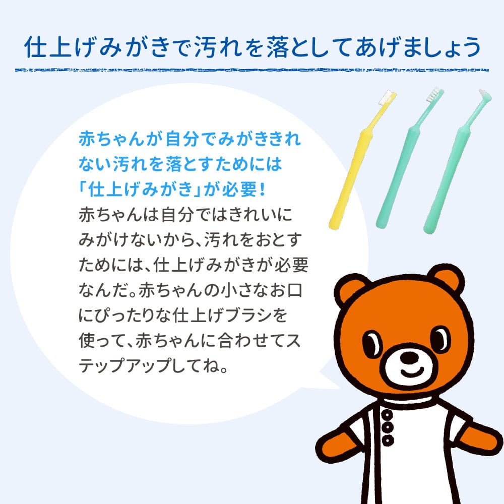 仕上げ専用 歯ぐきマッサージ〜前歯みがき ベビ...の詳細画像1