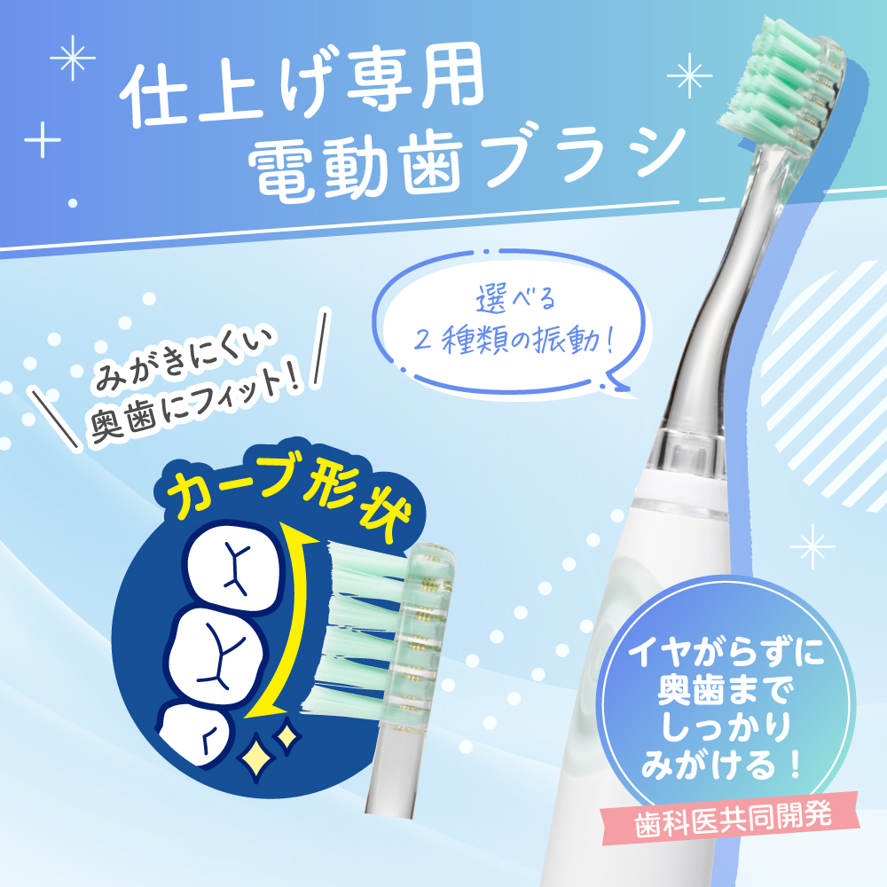 Pigeon（ピジョン） 仕上げ専用 電動歯ブラシ（グリーン／1才6ヵ月頃