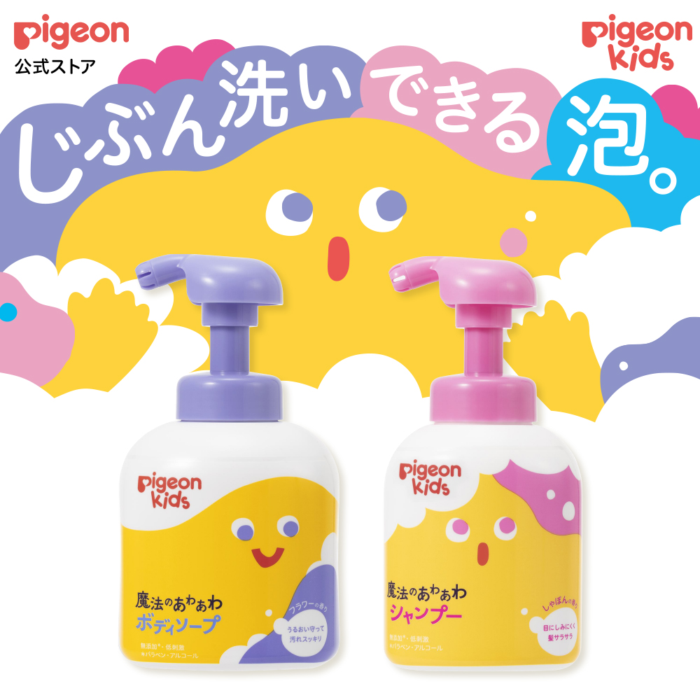 Pigeon（ピジョン） ピジョンキッズ 魔法のあわあわボディソープ