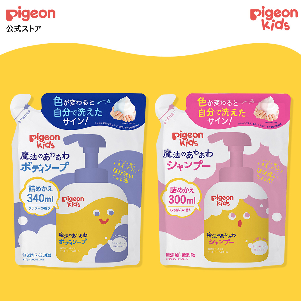 Pigeon（ピジョン） ピジョンキッズ 魔法のあわあわボディソープ