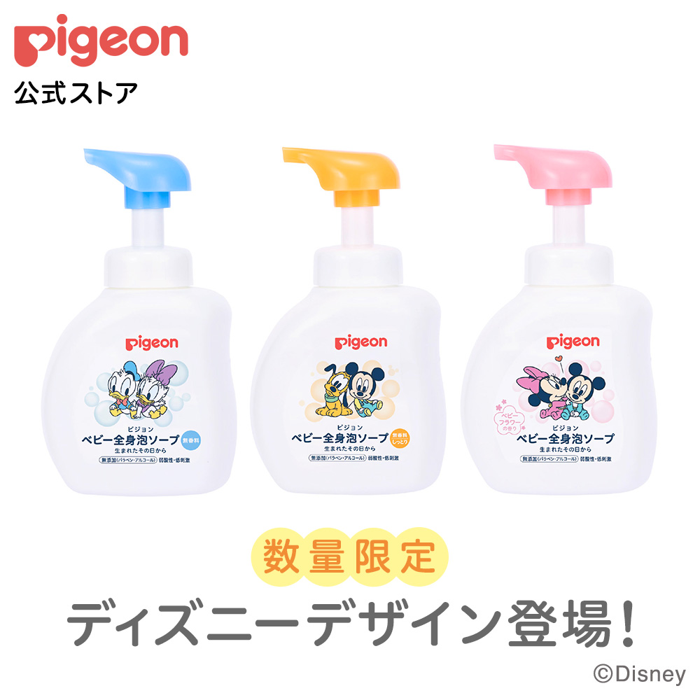 【新品未使用】ピジョン　スキンケア用品セット 楽天市場】はじめてスキンケアセット|0ヵ月〜 ピジョン ベビー