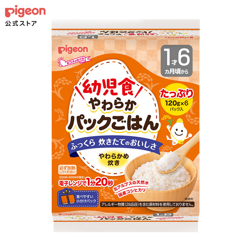 Pigeon（ピジョン） 赤ちゃんのやわらかパックごはん 幼児食 1才6ヵ月