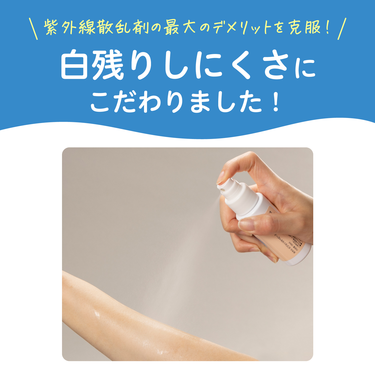 うるおいミストUV 50ml 日焼け止め UV対策 UVケア 紫外線 スキンケア ボディケア ベビー用品 子ども ピジョン pigeon 関連画像4