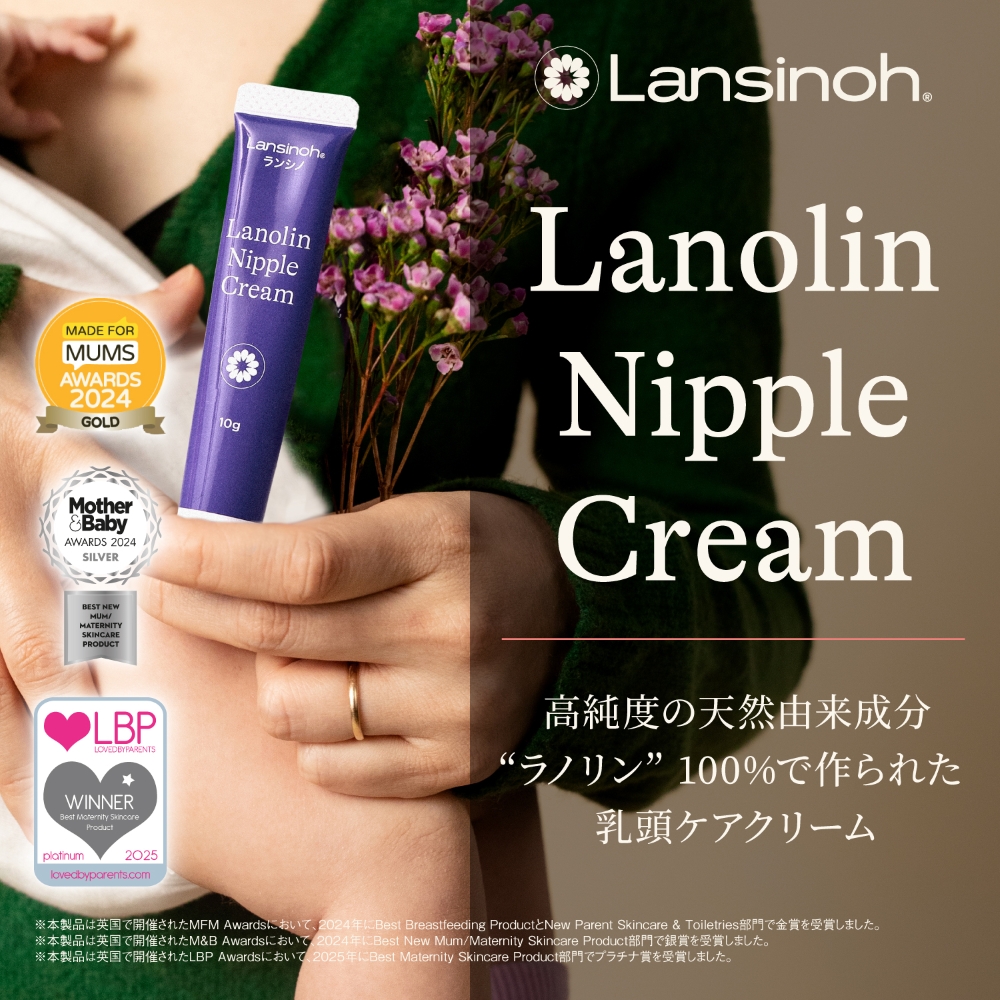 ランシノ ラノリンニップルクリーム　40g ケアクリーム ベビー用品 乳児 乳頭保護 授乳 マタニティ 産後 リペアニプル ピジョン pigeon | Pigeon | 01