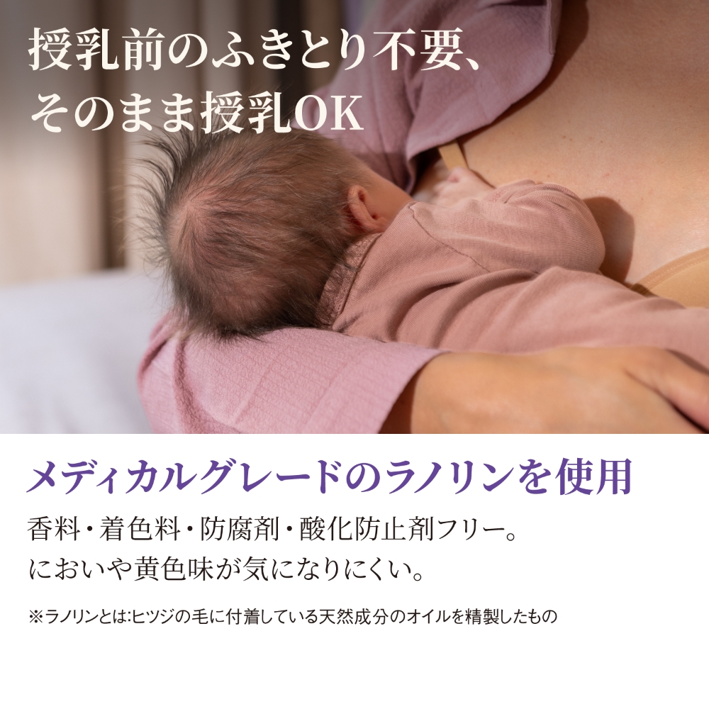 ランシノ ラノリンニップルクリーム　40g ケアクリーム ベビー用品 乳児 乳頭保護 授乳 マタニティ 産後 リペアニプル ピジョン pigeon | Pigeon | 04