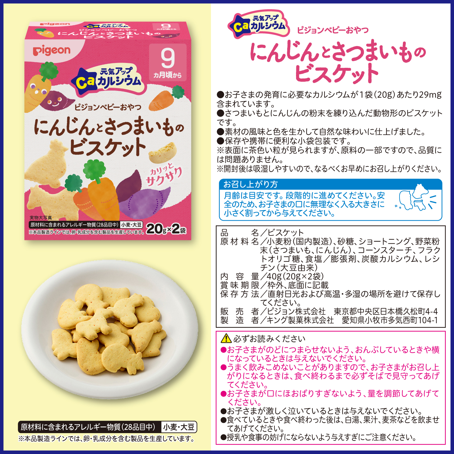 元気アップカルシウム(9カ月頃から) 赤ちゃん...の詳細画像3