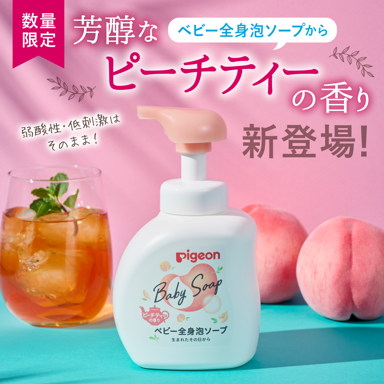 全身泡ソープ ピーチティーの香り500ml ベ...の詳細画像1