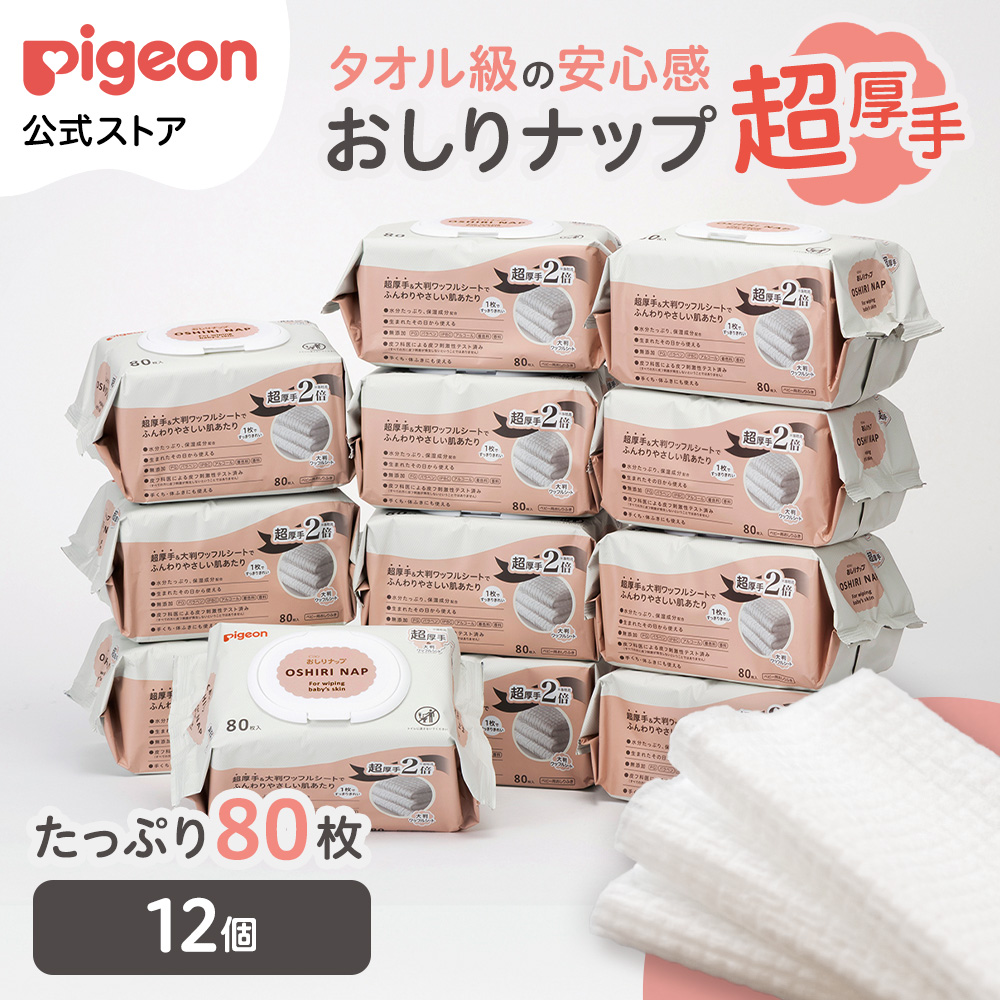 Pigeon（ピジョン） ソフライナー 220枚入 1才頃〜 おしっこ吸収