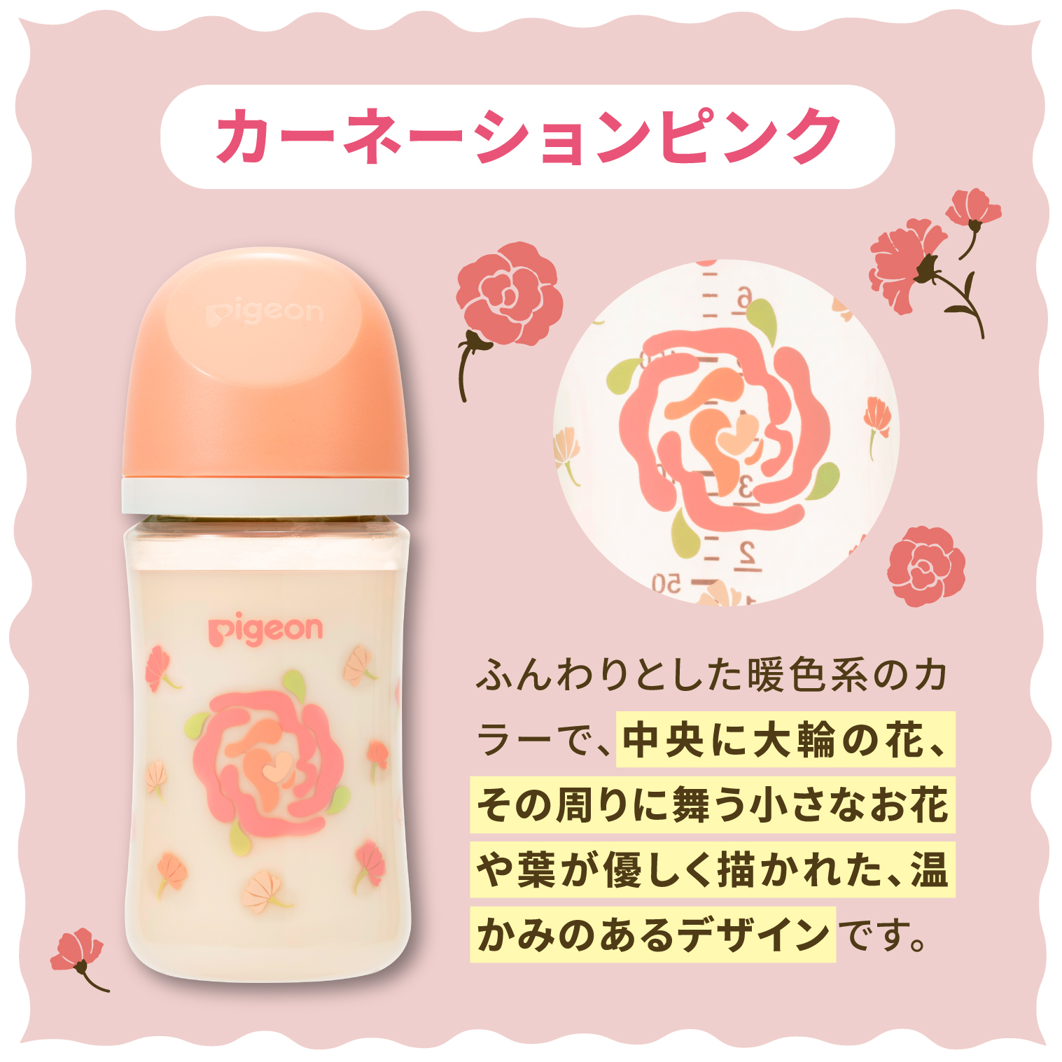 Pigeon（ピジョン） 母乳実感哺乳びん プラスチック 240ml 哺乳瓶 ほ乳 