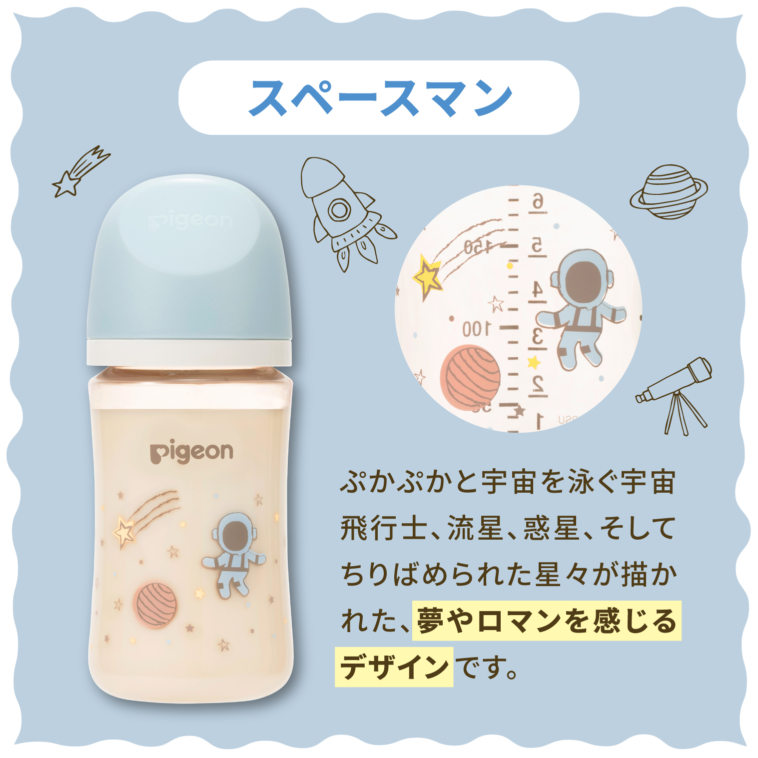 ピジョン公式Yahoo!ショッピング店 - 哺乳瓶｜Yahoo!ショッピング