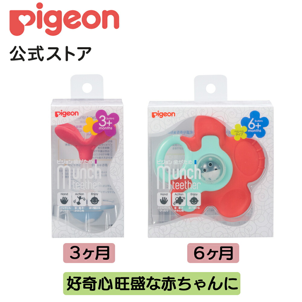 Pigeon Combi等 ベビー用品セット Pigeon はじめて出産準備セット 0ヵ月〜 産後 さく乳 ベビー用品