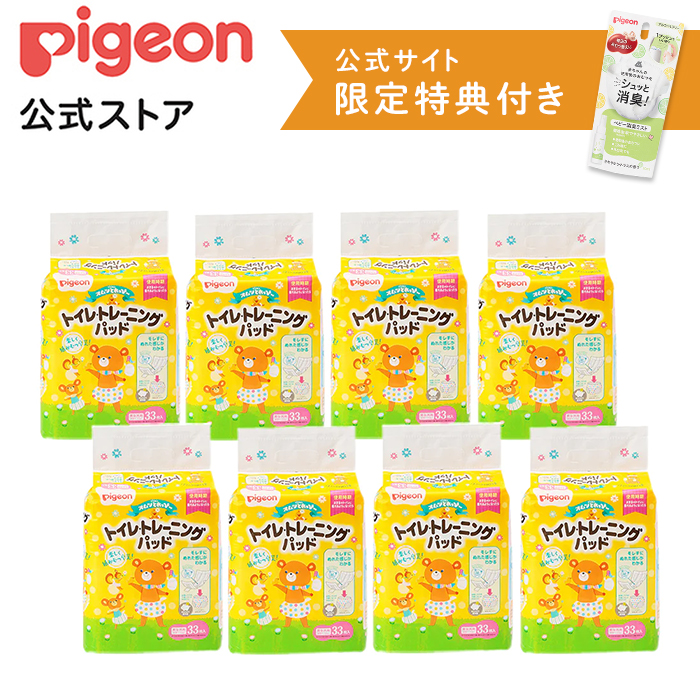 ピジョン pigeon とれっぴ〜トイレトレーニングパッド３３枚 ×8個