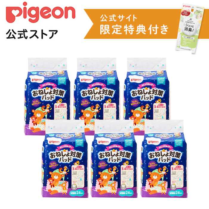 ピジョン pigeon とれっぴ〜おねしょ対策パッド２４枚 ×6個セット 1