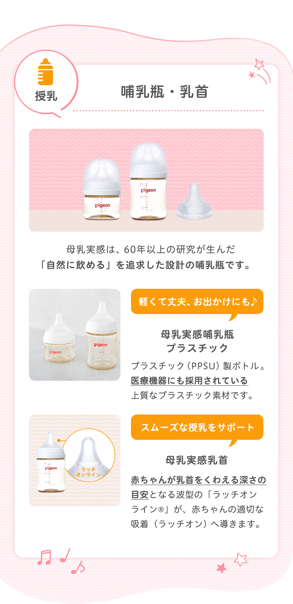 ピジョン pigeon はじめて出産準備セット 0ヵ月〜 産後 さく乳 ベビー用品 泡ソープ 消毒用品 母乳パッド お手入れ用品 スターターセット