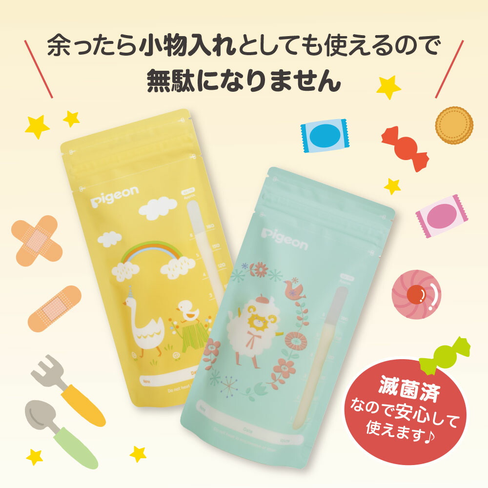 Pigeon 100枚セット 母乳フリーザーパック