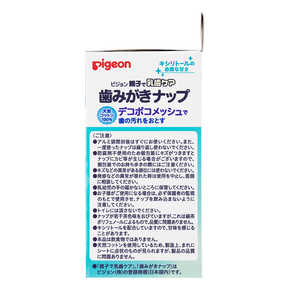 ピジョン Pigeon 42包×6個セット 歯みがきナップ キシリトール 歯磨きナップ ベビー ベビー用品 赤ちゃん 赤ちゃん用品 歯磨き 歯みがき  歯ブラシ、虫歯予防