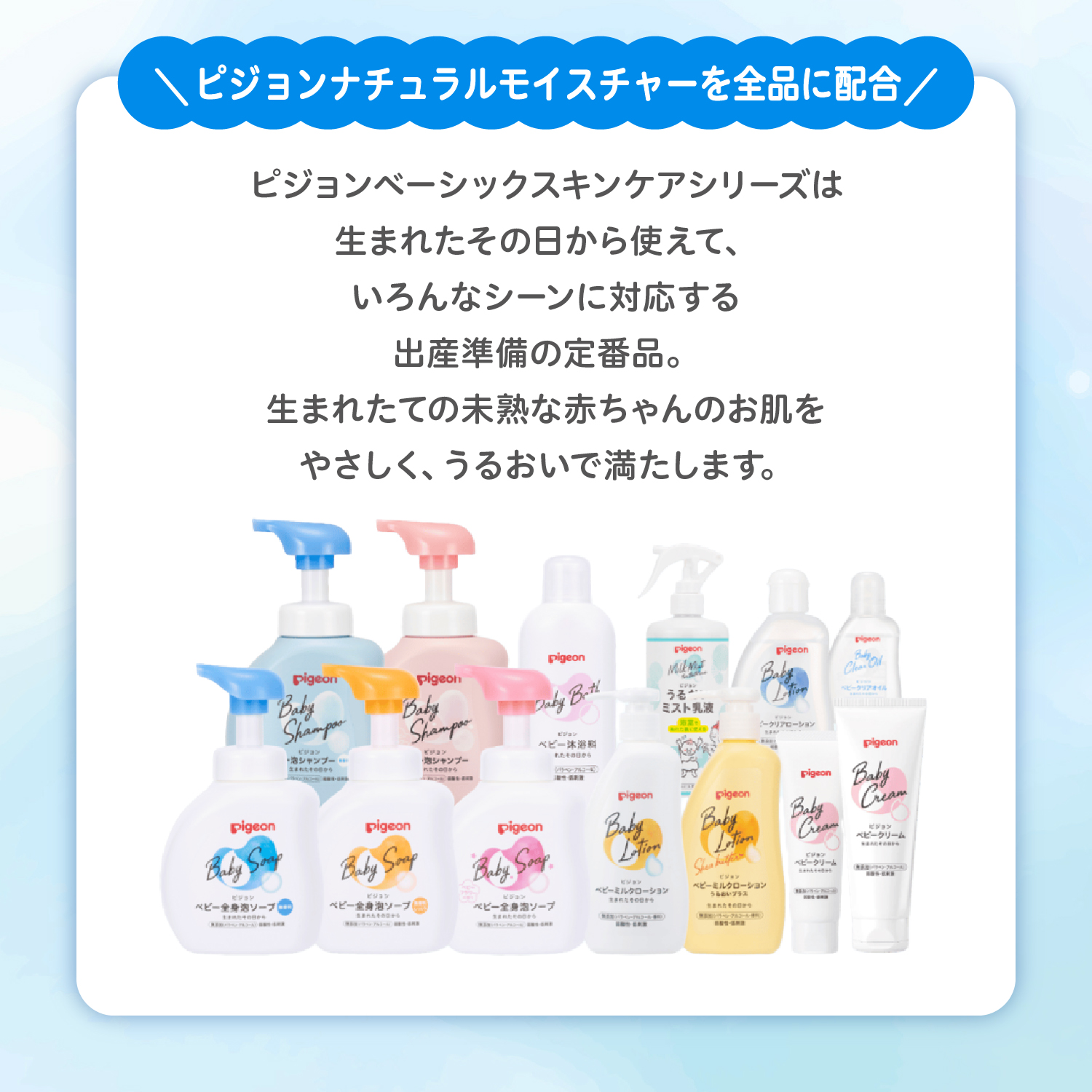 Pigeon（ピジョン） 【2個セット】ベビーミルクローション うるおい
