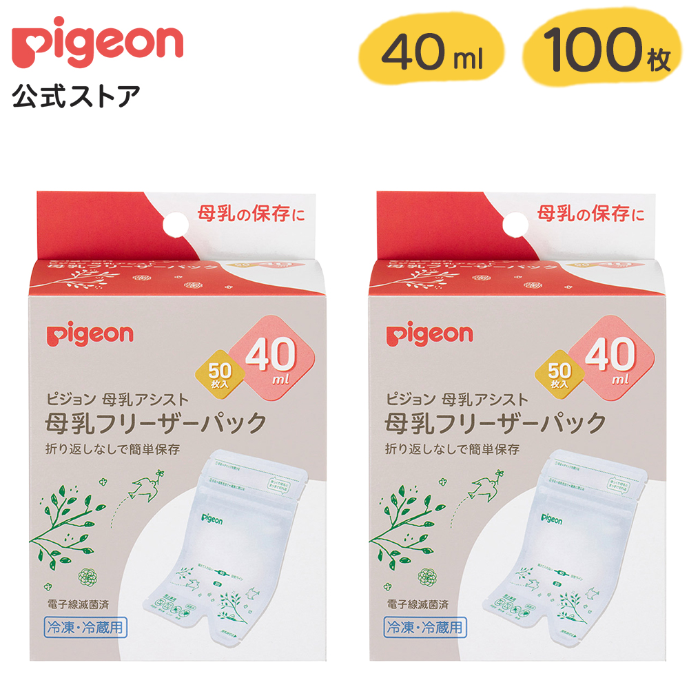 母乳パック 母乳フリーザーパック 80ml 40ml - その他