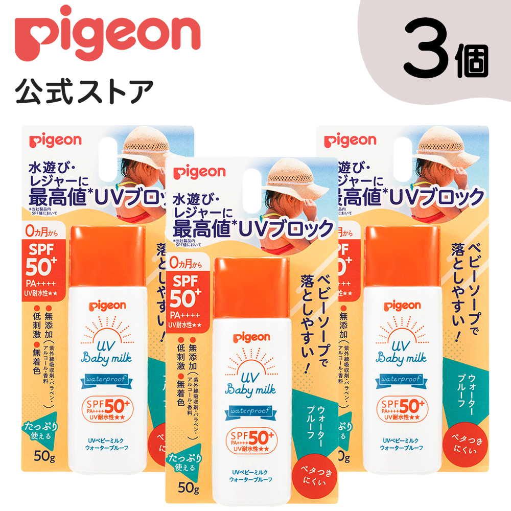 UVベビーミルク ウォータープルーフ SPF50＋ 50g