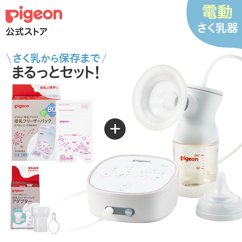 ピジョン pigeon はじめてさく乳セット プロパーソナル 搾乳器 搾乳機 さくにゅうき 電動搾乳器 電動搾乳機 電動さくにゅうき 赤ちゃん :  2000486s : ピジョン公式Yahoo!ショッピング店 - 通販 - Yahoo!ショッピング