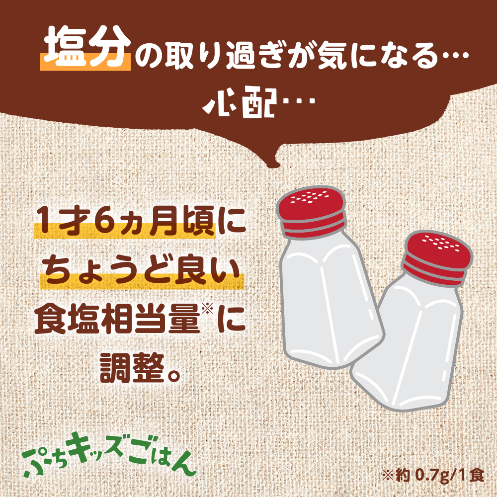 Pigeon 【12個】ぷちキッズごはん 中華丼/カレー/シチュー
