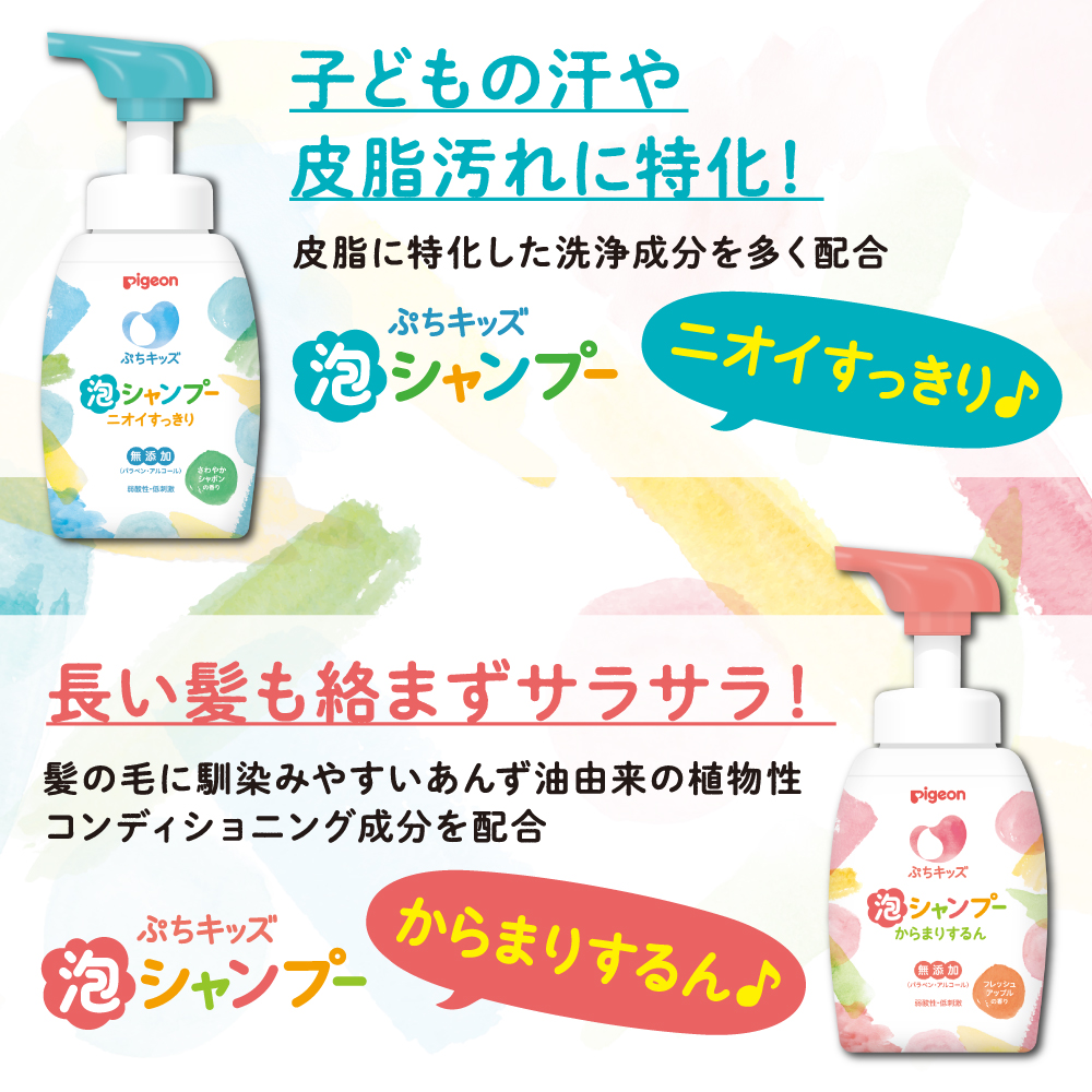 Pigeon（ピジョン） ぷちキッズ泡シャンプー＆コンディショナー（本体