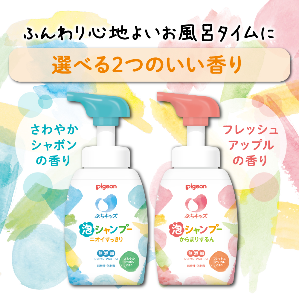 Pigeon（ピジョン） ぷちキッズ泡シャンプー＆コンディショナー（本体