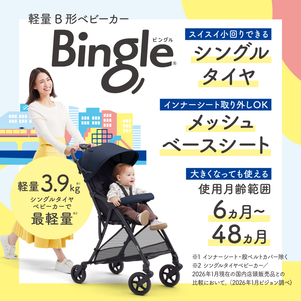 Pigeon（ピジョン） 【ディープブルー完売】ビングルBB6 ＋ カップ