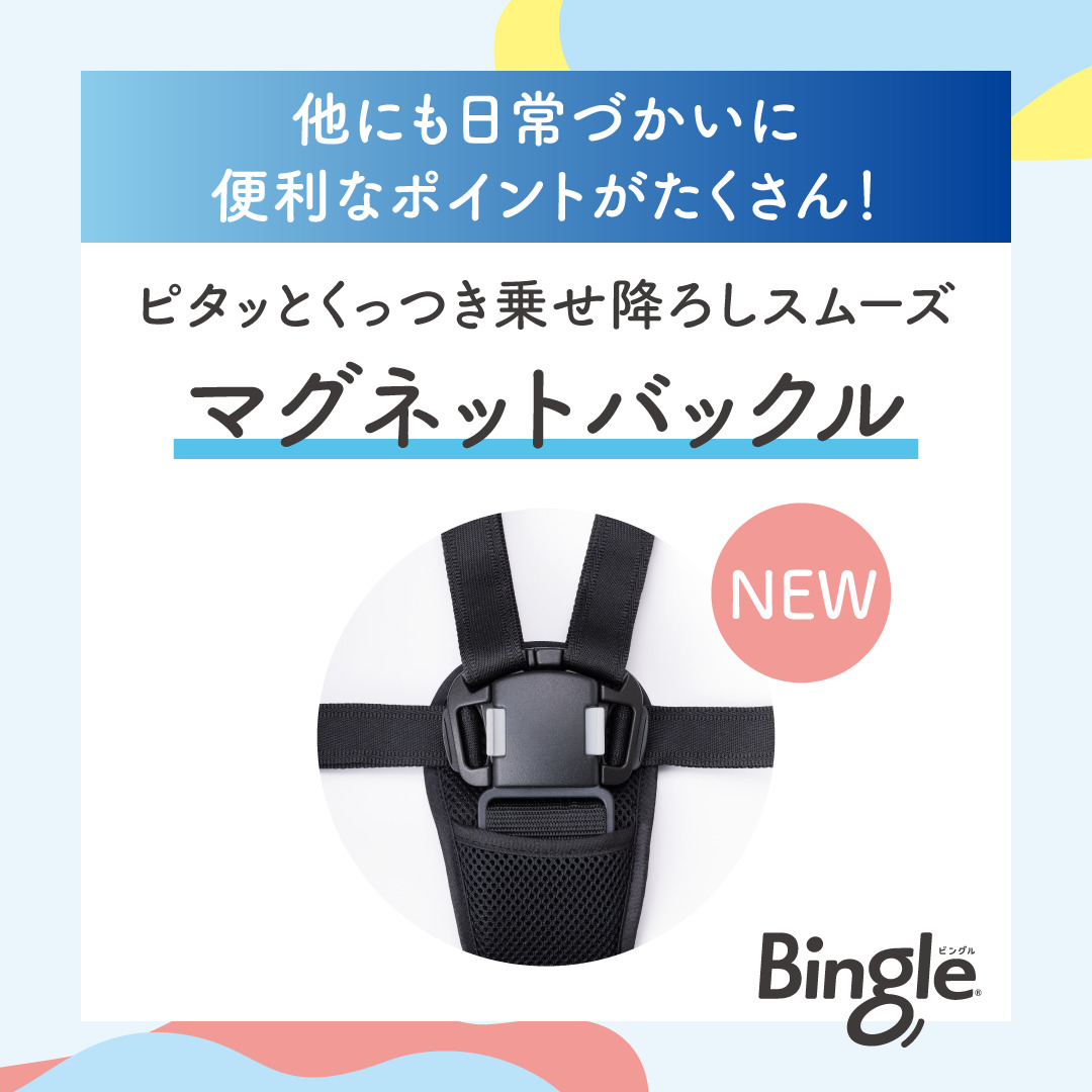 Pigeon（ピジョン） ビングルBB6 ＋ カップホルダーセット ベビーカー