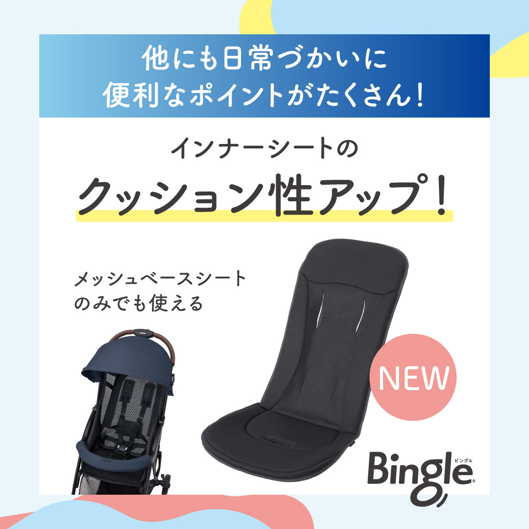 Pigeon（ピジョン） 【ディープブルー完売】ビングルBB6 ＋ カップ