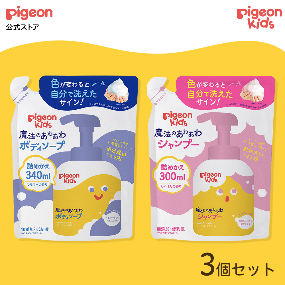 Pigeon（ピジョン） ピジョンキッズ 魔法のあわあわボディソープ
