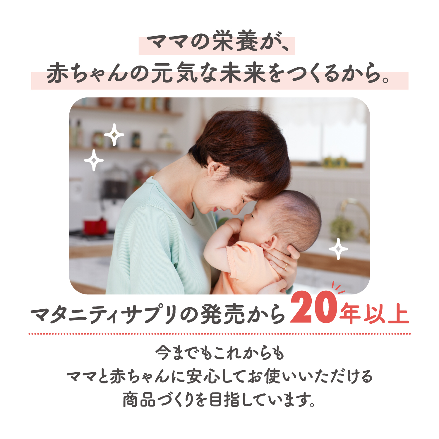 産後栄養サプリ ママ元気るん 2か月分(120...の詳細画像5
