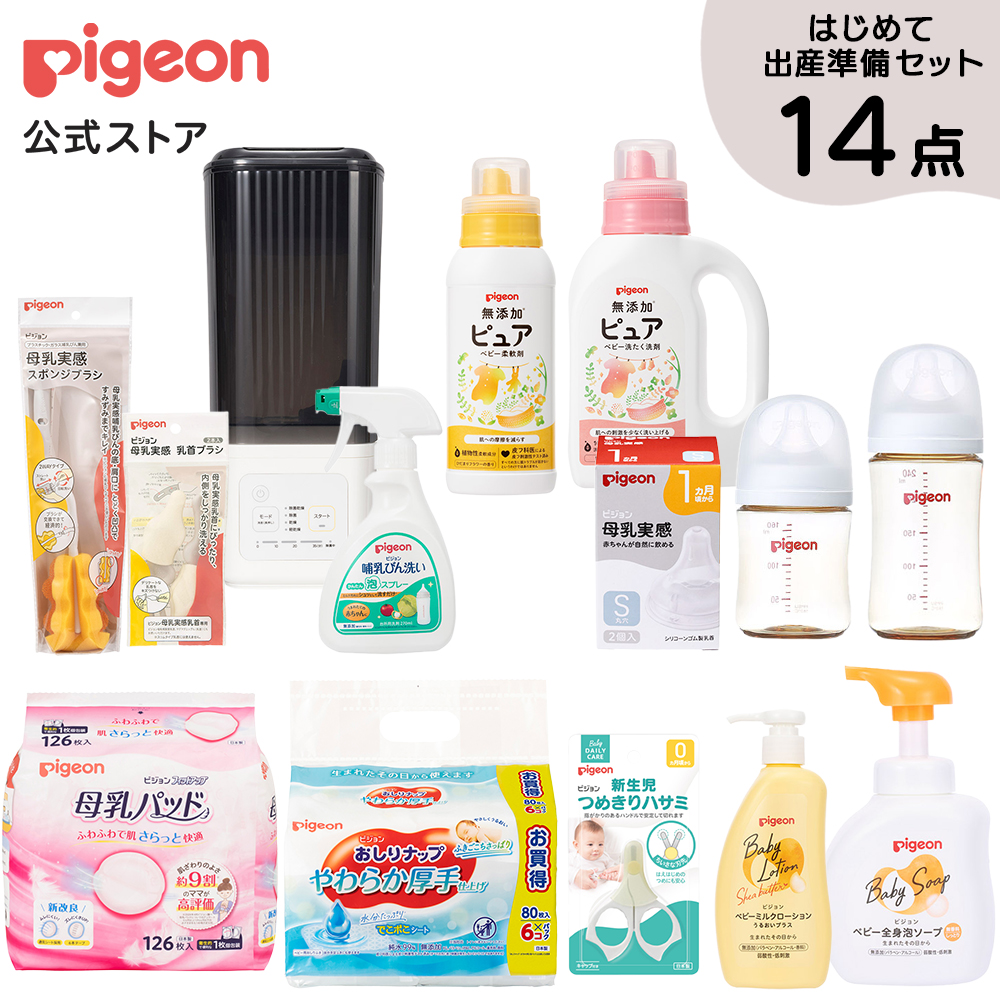 Pigeon（ピジョン） はじめて出産準備セット（スチーム除菌・乾燥器 