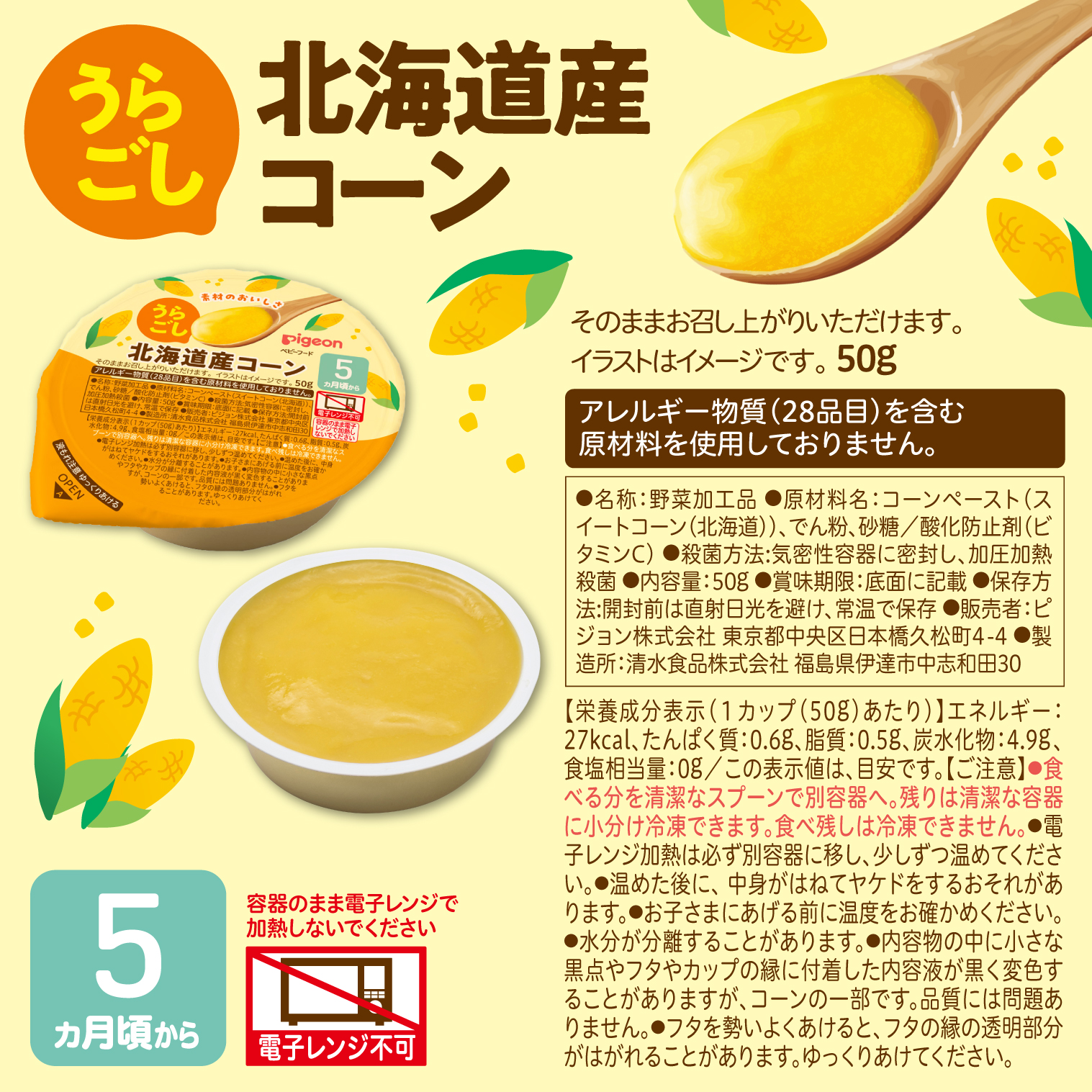 ピジョン公式Yahoo!ショッピング店 - レトルト｜Yahoo!ショッピング