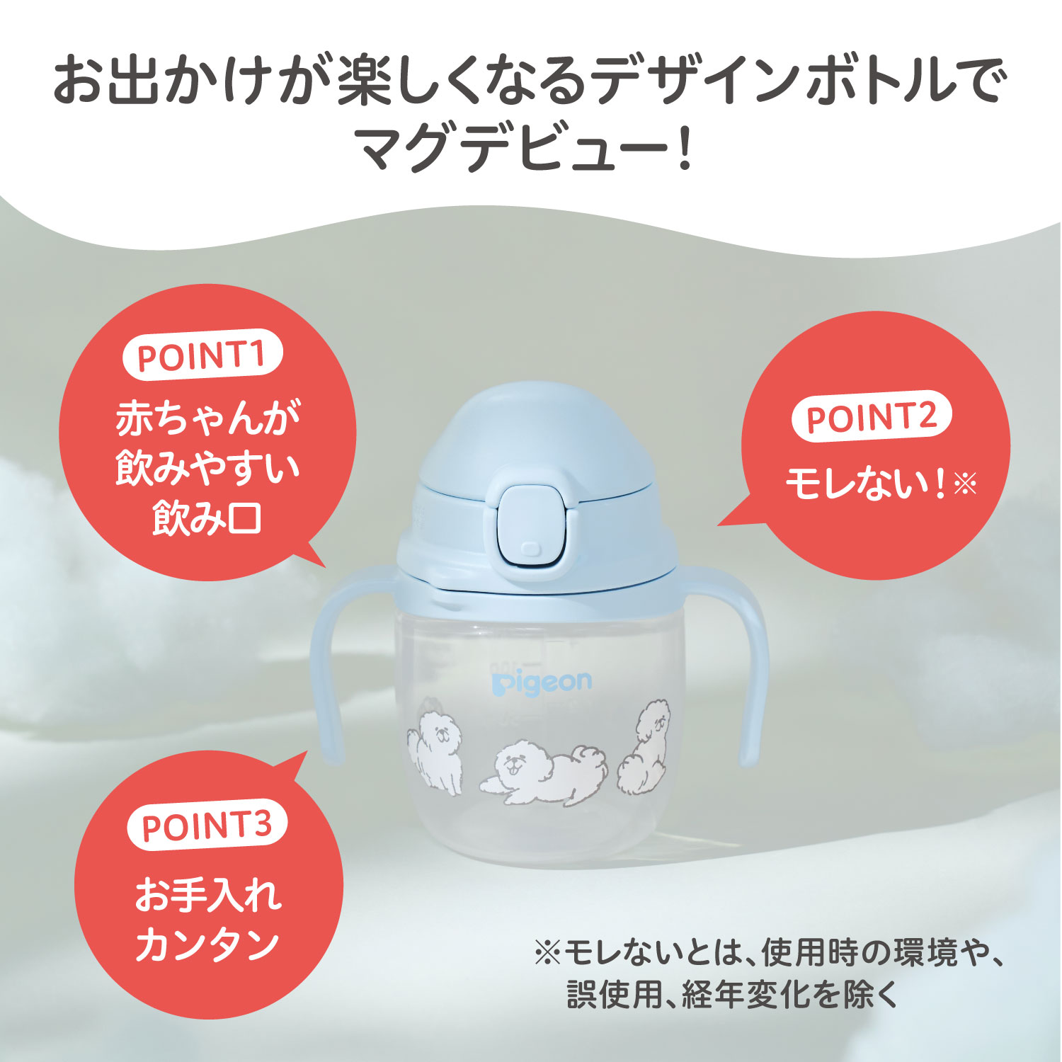 magmag成長実感 デザインボトル 3種の飲...の詳細画像2