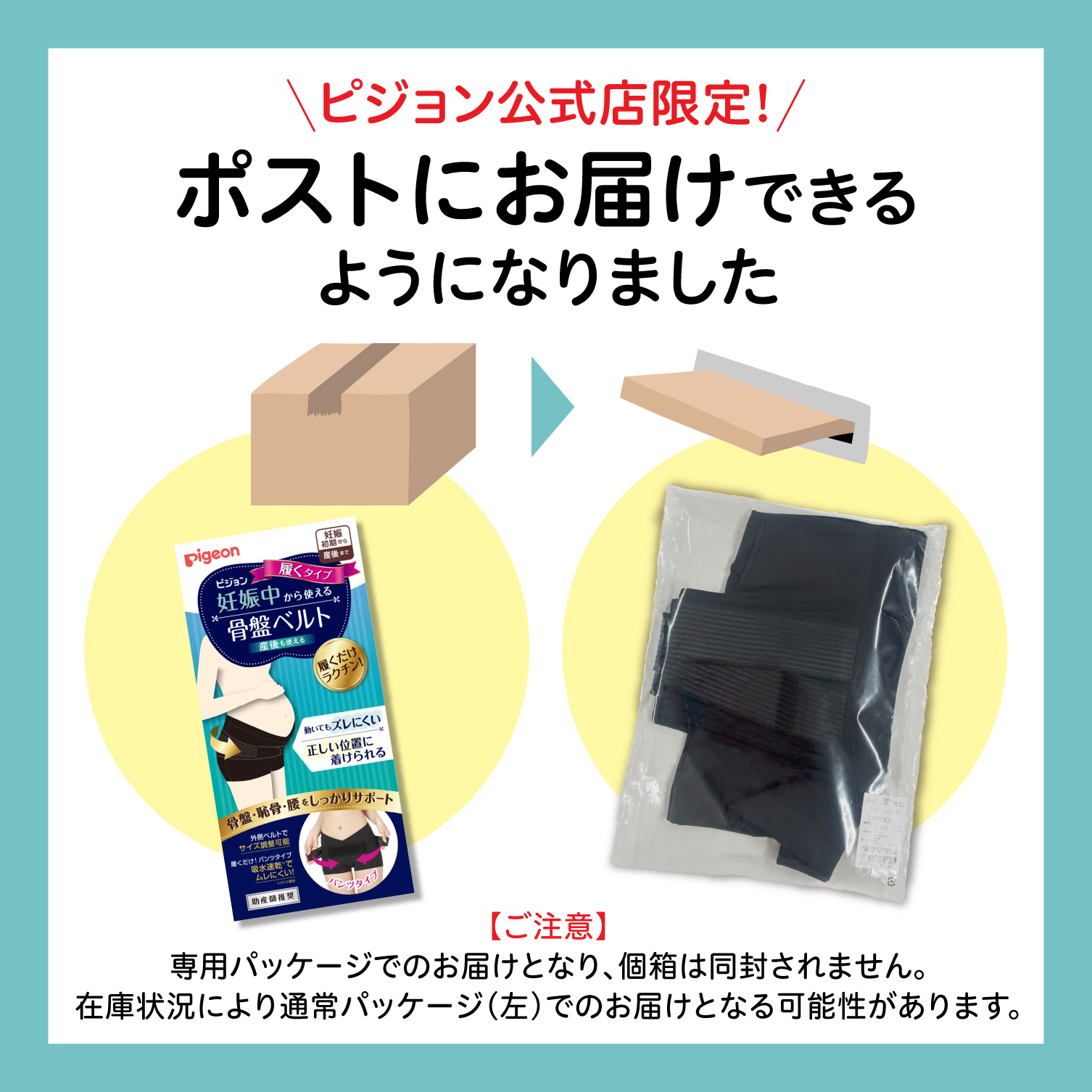 Pigeon（ピジョン） 妊娠中から使える骨盤ベルト 履くタイプ 産後 骨盤