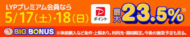 BIG BONUS