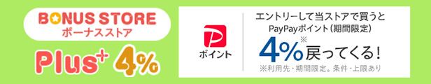 ボーナスストア