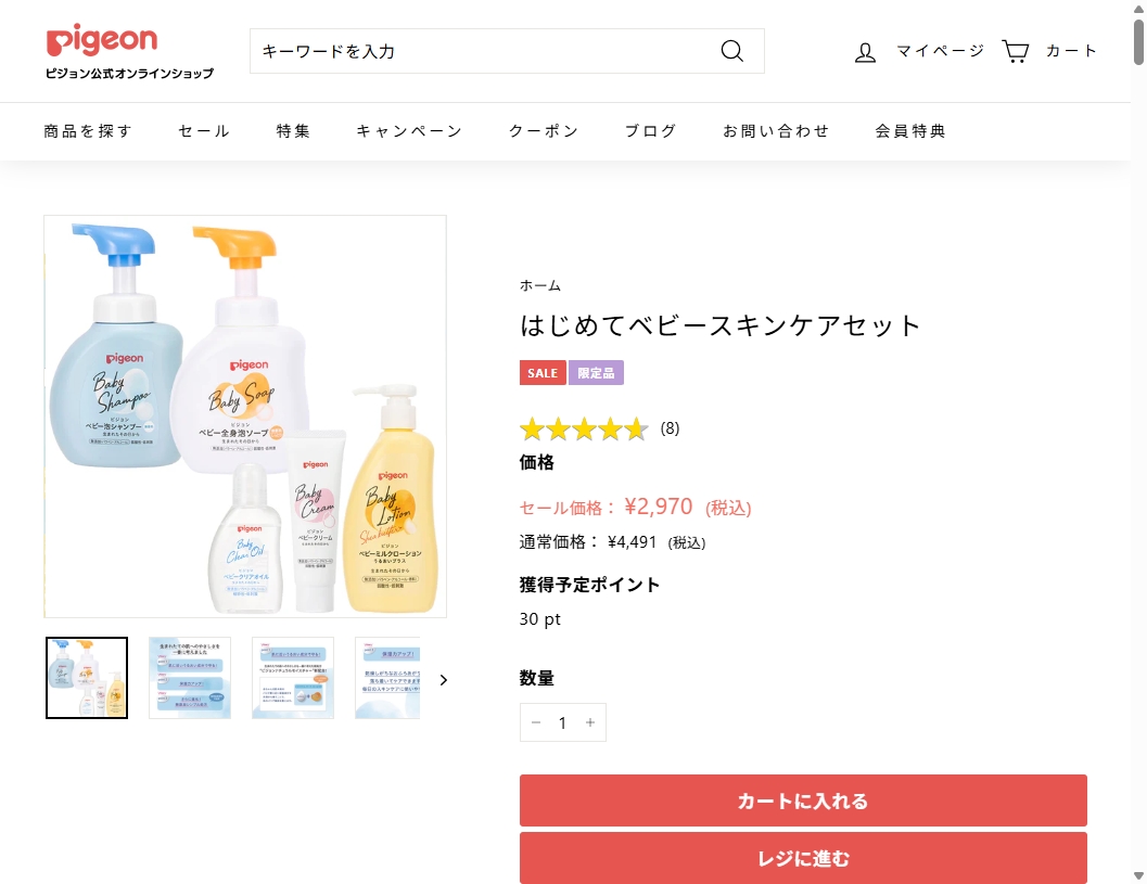 Pigeon はじめてのベビースキンケアセット 0ヵ月〜 泡ソープ