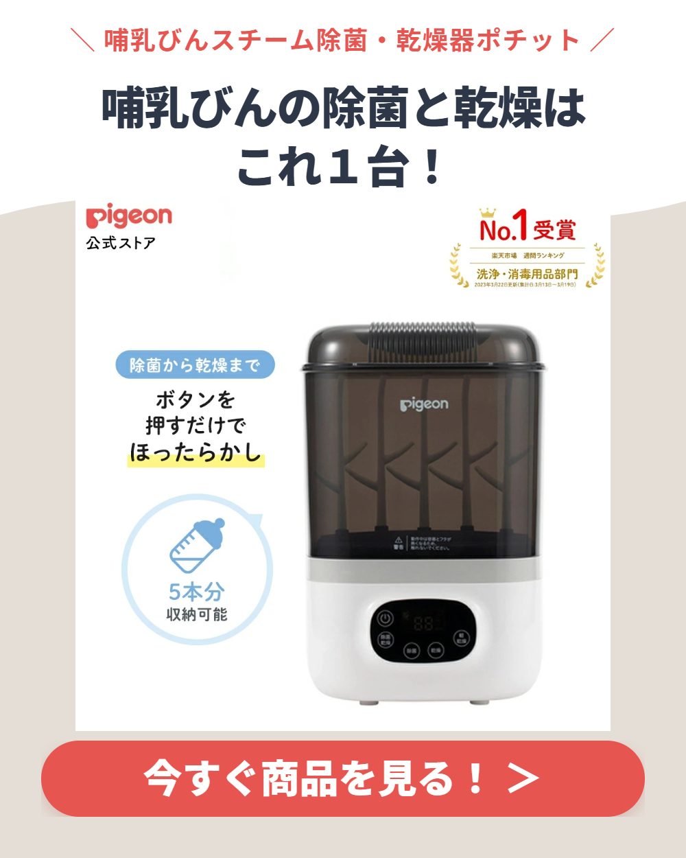 Pigeon（ピジョン） はじめて出産準備セット プレミアム 赤ちゃん用品